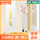 尤尼克斯（YONEX）  天斧系列ASTROX 9900A 羽毛球拍 高颜值碳纤维超轻耐打礼盒进攻 限定白金礼盒 5U/G5 未穿线 BG65