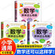 [New product for self-operated] Mathematics is so interesting, second grade 13564, interesting reading materials, god, mathematics, can you learn elementary school mathematics, physics and chemistry thinking training books, second grade Ma Xiaotiao is so interesting