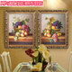 Peintures à l'huile de fruits de style européen, peintures de décoration de salon, hôtel couloir de chambre à coucher mural double mur à hôtel de taille unique