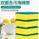 Dishwashing sponge, pot sponge block, kitchen dishwashing scouring pad, 15 sponges