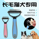 Pet comb double-sided knotting rake artifact stainless steel cat and dog comb cleaning beauty hair removal comb pet knotting comb black blue large size