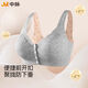 中脉JM妈妈内衣无钢圈薄款前扣无痕美背胸罩舒适透气加大码中老年 纯棉款白灰色[9793#]前扣 L码[适合95-115斤] 均码