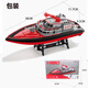 遥控消防船喷水充电高速快艇儿童男孩无线电动水上玩具轮船模型 红星—喷水消防船 单电版(约行驶15分钟)
