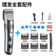 易简（yijan）理发器理发推子家用成人儿童剃头自理发神器婴儿剃发器电推剪