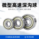 
Mini mini small deep groove ball bearing 682 683 684 685 686 687 688 689 RS ZZ 685-ZZ Size 5*11*5 Others