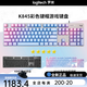 
Logitech G502 HERO+K845 E-sports gaming mouse G502HERO Akali sticker K845 red axis-blue magic + G502HERO Aka