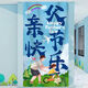 Thanksgiving Vatertag Banner Hintergrund Tuch Kindergartenschule Festliche Atmosphäre Szene Dekoration Dekoration Hängende Stoff 1416 Vatertag Hintergrund Tuch großer Größe 0,9 Meter x 1,8 Meter