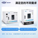 
HTKYYQ Aerospace Keyu Electric Blow Dryer Box Constant Temperature Timed Laboratory Oven Industrial Oven DHG-9921B