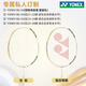 YONEX YONEX Badminton Racket Single-Pack Carbon Ultralight Professional YY Platinum Limited Tianxun 9900a Gift Box Set Limited Model-Tianxun 9900 Gift Box Set YONEX BG-65 (pull 25~26 pounds advanced)
