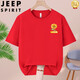 Jeep Spirit College Entrance Examination Red Short à manches courtes Les hommes et les femmes doivent passer chaque examen et obtenir les conseils de liste d'or pour l'examen d'entrée du lycée Class Class Koi doit gagner l'examen d'entrée du lycée -833-rouge S / (80-95jin [Jin est égal à 0,5 kg]))