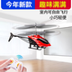 Télécommande Helicopter Small Drone Boy Toys avec résistance à la chute Rechargeable Suspension inductive Aircraft Basse-Bleu Câble de charge bleu de gamme