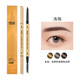 Maioli three-dimensional rotary eyebrow pencil color-locking waterproof and sweat-proof thick eye eyebrow pencil cosmetics makeup natural black one pack