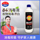 Jingwanjia 84 disinfectant household small bottle 0.5kg to prevent influenza A toilet sterilization clothing bleaching 84 disinfectant
