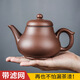 Fat Donglai's same style Yixing purple clay pot large capacity teapot single pot built-in stainless steel filter teapot household function pear-shaped pot (with filter) brown