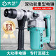 Dayi Electric Hammer Original Plug-in Marthup Electric Electric Pickup Multifunción multifunción de seguridad de doble uso New Impact Trating Dayi 6630 Nuevo martillo/selección de doble uso 1050W