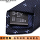 诺斯.马丁（NORTHROP MARTIN）真丝领带男士正装商务手打蓝色桑蚕丝8cm宽礼盒装 蓝色NM23JY100