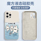 Platinum jujue Taihu Sansilly Mobile Case Apple 16pro Huawei Pura70 is called Nange iPhone 15 Promax Xiaomi 14 ZHS4882 is called Nange - Straight side transparent iPhone 14 ProMax