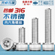 Tianzhuo Hardware A4-70 Cup Head Screw 316L Stainless Steel Hexagon Screw Extended Bolt M3M45M6M8M10M16-M20 316 Hexagonal (M2-M3) Set