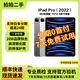 Apple tablet computer iPad Pro 18/20/21/22/24 models high brush 2/3/4/5/6 generation second-hand 2022 model Pro 11-inch 128G WiFi version 95% new