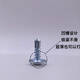 OUOETY仓储优惠国标华司大扁头钻尾丝十字大平头自攻自钻量大优惠M4.8 华司4.8*38[顺丰包邮50斤约6625