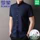 罗蒙（ROMON）100%纯棉短袖衬衫男士2025夏季新款中年商务休闲纯色半袖抗皱衬衣 15260款-白色 L 175/52码