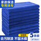COODORA rags microfiber 5-pack housekeeping cleaning thickened towels car washing housework cleaning does not shed lint and does not leave watermarks