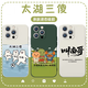 
XMSJ Taihu Sansilly Mobile Case Apple 16 Huawei Pura70pro called Nange iPhone 15 Promax Xiaomi 14 Suzhou Super League vivo Suzhou Wuxi Changzhou OPPO ZHS4877 Taihu Sansilly - Light blue iPhone 14