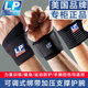 
LP wrist guard 739 sports wrist guard net basketball line badminton fitness special wrist sprain tendon sheath fix 753 wrist guard 693 anti-slip upgrade blue - single anti-slip silicone, average size is not divided, official anti-counterfeiting can be inquired