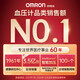 欧姆龙（OMRON）电子血压计家用血压仪中老年上臂式医用高精准血压测量仪 【原装进口】欧姆龙血压计J710+含电源适配器