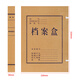 西玛（SIMAA）牛皮纸档案盒定制3cm 资料文件文书科技会计城建干部人事党员档案盒定制 进口牛卡纸674g10个