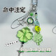 Destined to be a high-value four-leaf clover handmade hanging chain keychain beads small pendant camera chain cute niche wind chime four-leaf clover pendant
