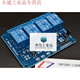 With optocoupler isolation 4-way relay module microcontroller expansion board control board 5V relay output customization