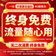 长城4G监控摄像头终身免流量无需连wifi无线AI家用监控器360度无死角带夜视农村家手机远程室户外对话