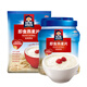 桂格（QUAKER）即食燕麦片原味1000g谷物冲饮早餐速食免煮营养代餐早餐小吃 【袋装】桂格燕麦片1478g*2袋 袋装