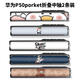 Sulong E-Sports ist für Huawei Pocket 2 Mobiltelefonmobilienscharnchen Scharnier Cartoon Anti-Scratch-Schutzfilm 3M Film P50Pocket gefaltetem Mittelwellenscharnierfilm Softfilm Cartoon Seitenkantenschutz A3291/Mittelwellenscharnier-Patch 2 Pack Huawei P50 Tasche geeignet