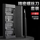 El mismo destornillador pequeño 25 en 1 de Xiaomi para desmontaje para desmontaje de la tableta Mobile Tablet Forma de reparación de la varilla de aluminio 25-in-1