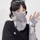 Cycling, driving, fishing, sun protection mask for men and women, full face protective face mask, thin neck gaiter, ice silk neck scarf, fashionable ice silk sun protection mask - black - 1 piece