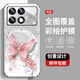The new high-sensory protective case of Redmi K70E all-inclusive dirty, dust-resistant, and fall-proof shell of Redmi K70Pro pearl butterfly high-end women's trendy style Pearl Butterfly AGJWB1278-Rose Pink Redmi K70[+screen-safety]