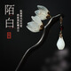 New simple classical handmade sandalwood hairpin retro palace style Hanfu hairpin cheongsam with hair accessories Mobai