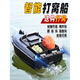 Zailu remote control boat GPS positioning nesting boat fishing hook throwing bait pull net intelligent high-power nesting fish finder toy dry battery bare boat