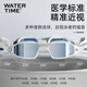 WATERTIME myopia swimming goggles HD anti-fog and waterproof women's large-frame swimming goggles men's professional swimming cap set equipment Iceland Aurora Myopia optional 0-700 degrees myopia optional Notes on ordering