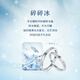 China Gold (CHINA GOLD) Crushed Ice PT950 Platinum Ring Couple Style Platinum Ring Anniversary Birthday Gift for Girlfriend and Wife Platinum Glacier Live Ring-Female Ring Souvenir