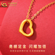 中国黄金（CHINA GOLD）足金爱心吊坠女黄金项链锁骨链挂坠情人节生日礼物送女友老婆 【京速达】爱心吊坠【配S925链】约0.1g