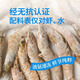 CP Food (CP) Antibiotic-free selenium-rich amber shrimp white shrimp (51/60) 1kg/box