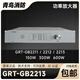 Beida Jade Bird Broadcast Power Amplifier/2212/2213 Power Amplifier GB2212 Universal New GRT-GB2213-600W