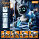 
Xiaomi Youpin 4DRC electric intelligent machine dog remote control car toys children's car eight-wheel gesture dual-sensing boy robot [watch + handle + touch interaction] eight-wheel stunt meter [recommended] 2 sets of lithium batteries + exquisite gift boxes
