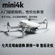大疆精灵大疆DJI无人机MINI4K智能飞行 4k拍摄 超长续航新宠 裸机(没有电池、遥控器)