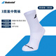 Baibaoli babolat baibaoli chaussettes hommes et femmes chaussettes de tennis chaussettes de sport chaussettes décontractées invisibles 2 paires 5UB1371 [chaussettes hautes, paires triples de blanc] taille 39-42