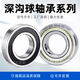 AUC深沟球 轴承6209 6210 6211 6212 6213 6214 6215 ZZ 6215-ZZ 尺寸75*130*25 其他