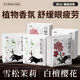 米卡博檀香舒缓眼部疲劳蒸汽眼罩遮光热敷茉莉植萃助眠眼罩女SN3881 [雪松+动物+蜡笔小新]到手40片 MAX全新升级天然植萃配方